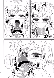 Page 8 of Haru no Hana - preview thumbnail