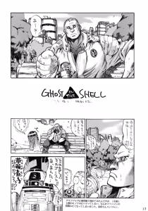 Page 13 of Signal to Noise - preview thumbnail