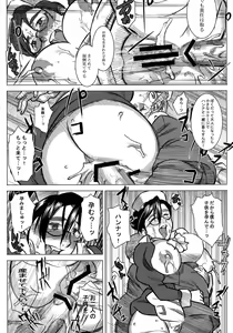 Page 23 of Ainyuubo Hanna - preview thumbnail
