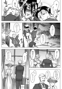 Page 25 of Ainyuubo Hanna - preview thumbnail