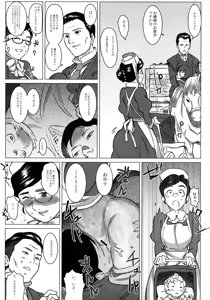 Page 10 of Ainyuubo Hanna - preview thumbnail