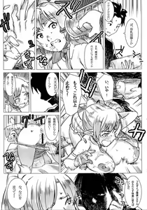 Page 15 of Lyfa no Bonyuu ya! Kanchou ya! - preview thumbnail