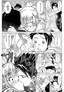 Page 7 of Lyfa no Bonyuu ya! Kanchou ya! - preview thumbnail