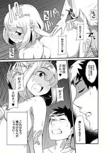 Page 113 of Onigashima no Iinazuke - preview thumbnail