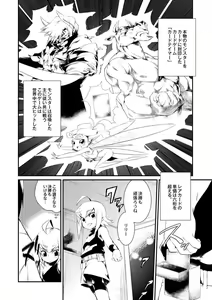 Page 118 of Onigashima no Iinazuke - preview thumbnail
