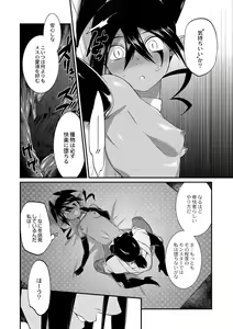 Page 128 of Onigashima no Iinazuke - preview thumbnail