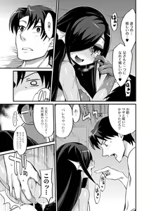 Page 37 of Onigashima no Iinazuke - preview thumbnail