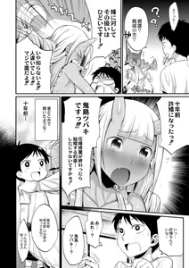 Page 8 of Onigashima no Iinazuke - preview thumbnail