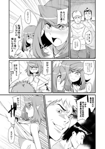 Page 84 of Onigashima no Iinazuke - preview thumbnail