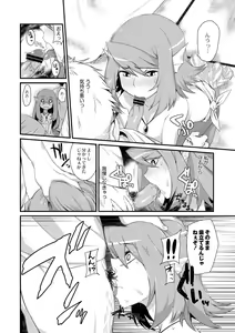 Page 87 of Onigashima no Iinazuke - preview thumbnail