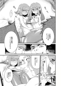 Page 90 of Onigashima no Iinazuke - preview thumbnail