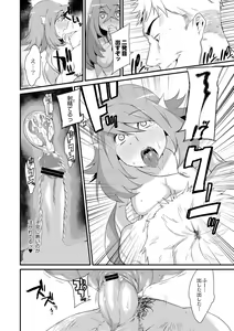 Page 93 of Onigashima no Iinazuke - preview thumbnail