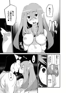 Page 96 of Onigashima no Iinazuke - preview thumbnail