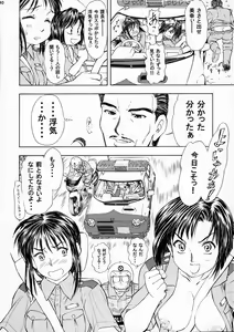Page 39 of Taiho+2 - preview thumbnail