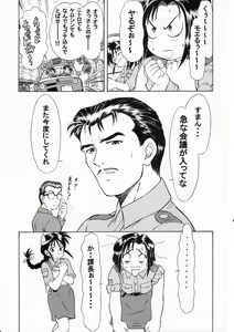 Page 5 of Taiho+2 - preview thumbnail