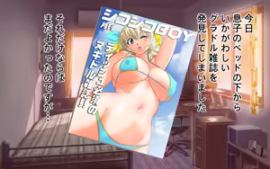Page 8 of Mechashiko! Bikini Mama - preview thumbnail