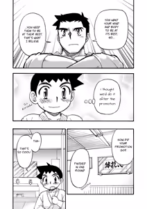 Page 5 of Yawaramichi GoGo - preview thumbnail
