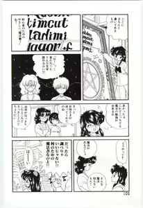 Page 107 of YOGOTO no Majo - preview thumbnail