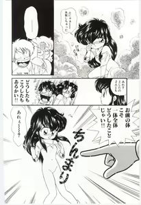 Page 109 of YOGOTO no Majo - preview thumbnail