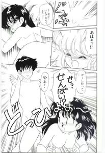Page 132 of YOGOTO no Majo - preview thumbnail