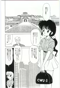 Page 137 of YOGOTO no Majo - preview thumbnail