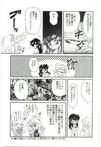Page 16 of YOGOTO no Majo - preview thumbnail