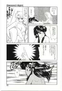 Page 34 of YOGOTO no Majo - preview thumbnail