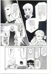 Page 42 of YOGOTO no Majo - preview thumbnail