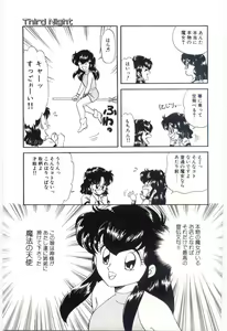 Page 46 of YOGOTO no Majo - preview thumbnail