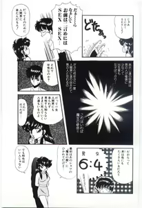 Page 50 of YOGOTO no Majo - preview thumbnail