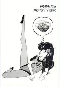 Page 56 of YOGOTO no Majo - preview thumbnail