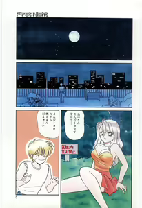 Page 6 of YOGOTO no Majo - preview thumbnail
