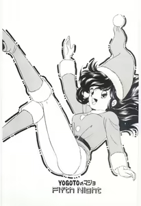 Page 72 of YOGOTO no Majo - preview thumbnail