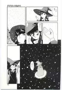 Page 74 of YOGOTO no Majo - preview thumbnail