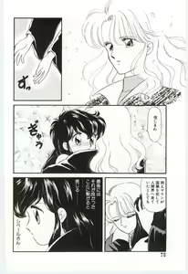 Page 77 of YOGOTO no Majo - preview thumbnail