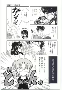 Page 80 of YOGOTO no Majo - preview thumbnail