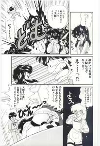 Page 90 of YOGOTO no Majo - preview thumbnail