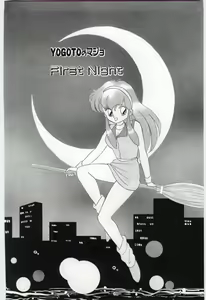 Page 9 of YOGOTO no Majo - preview thumbnail