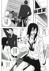 Page 148 of Nureru Shoujo - The Girl Who Gets Wet - preview thumbnail