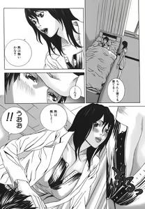 Page 150 of Nureru Shoujo - The Girl Who Gets Wet - preview thumbnail
