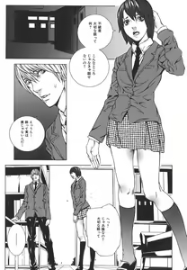 Page 23 of Nureru Shoujo - The Girl Who Gets Wet - preview thumbnail