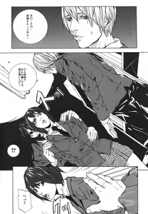 Page 24 of Nureru Shoujo - The Girl Who Gets Wet - preview thumbnail