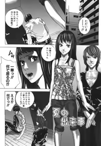 Page 37 of Nureru Shoujo - The Girl Who Gets Wet - preview thumbnail