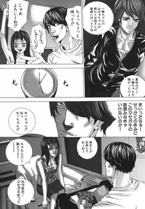 Page 38 of Nureru Shoujo - The Girl Who Gets Wet - preview thumbnail