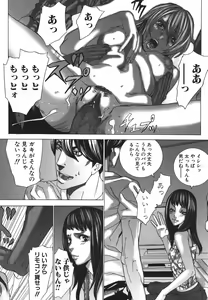Page 41 of Nureru Shoujo - The Girl Who Gets Wet - preview thumbnail