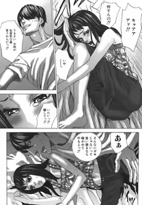 Page 42 of Nureru Shoujo - The Girl Who Gets Wet - preview thumbnail