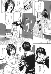 Page 53 of Nureru Shoujo - The Girl Who Gets Wet - preview thumbnail