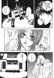Page 68 of Nureru Shoujo - The Girl Who Gets Wet - preview thumbnail