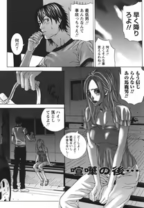 Page 83 of Nureru Shoujo - The Girl Who Gets Wet - preview thumbnail