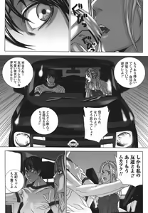 Page 85 of Nureru Shoujo - The Girl Who Gets Wet - preview thumbnail